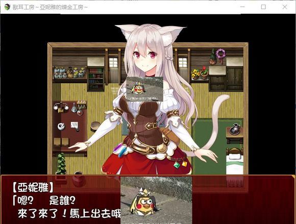 亚妮雅的炼金工房汉化版