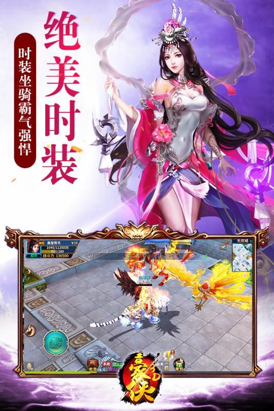 豪侠安卓版