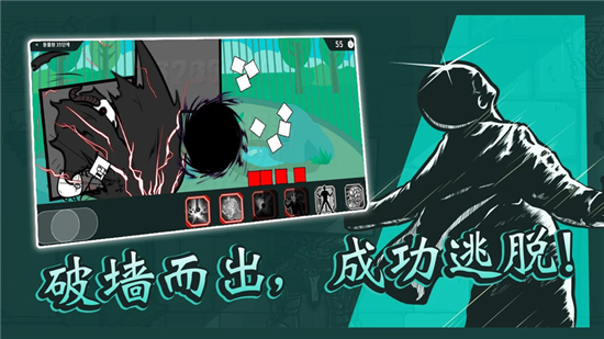 破墙而出手游v17.02.14中文版