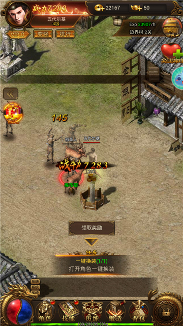 传奇圣霸游戏v5.0最新版