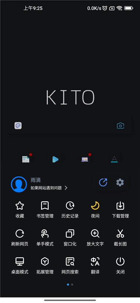 可拓浏览器旧版本