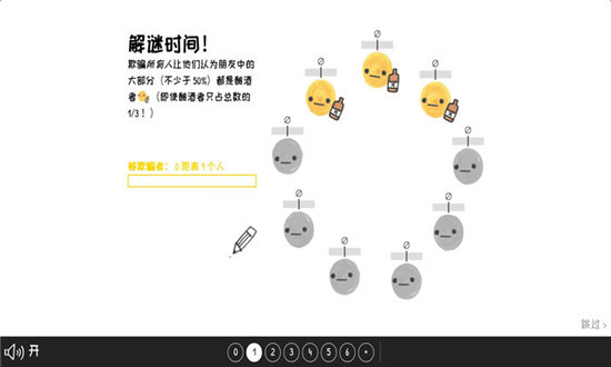 群体的智慧安卓游戏v1.2最新版