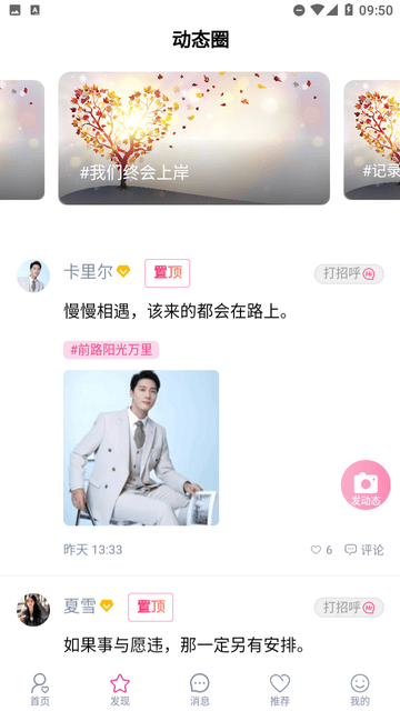 唯爱伊人