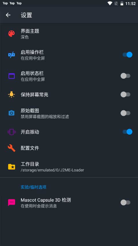 J2ME模拟器官方版