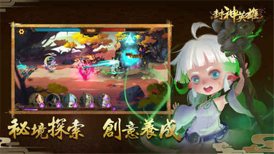 封神英雄安卓版v1.0.37安卓版