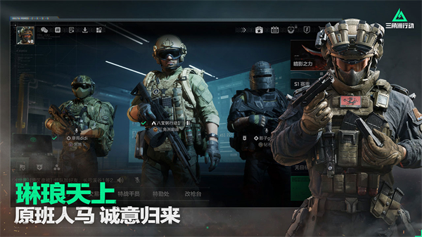 Delta Force