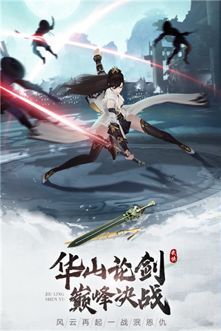 九灵神域满v版