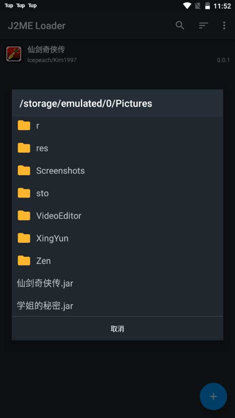J2ME模拟器官方版