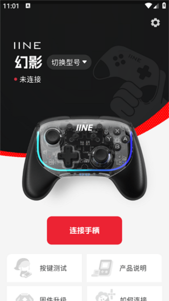 良值app宣传图3