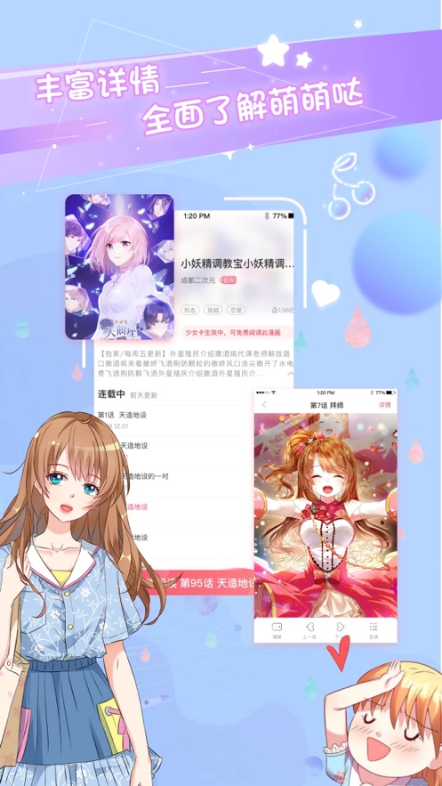 爱优漫漫画