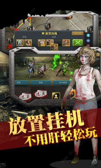 末世军团浩劫新生