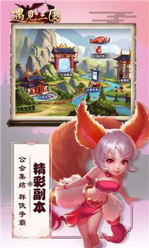 遇见三国官方版v1.0.0安卓版