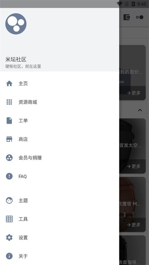 米坛