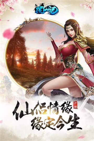 搜仙记安卓正式版v1.0最新版