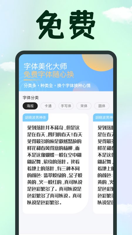 手机字体放大助手