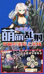 超次元兵器少女满V版