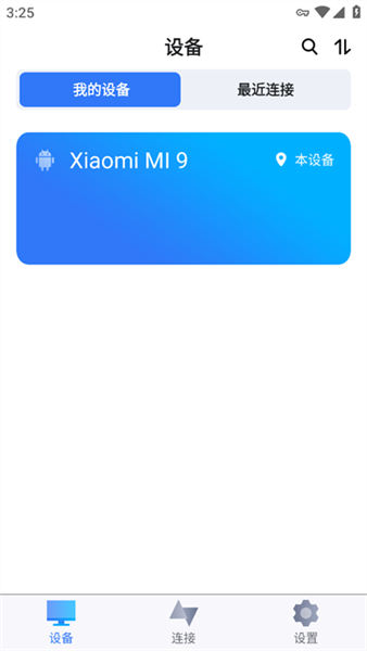 怎么使用配图4
