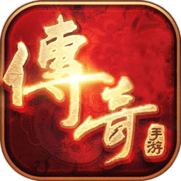 这很传奇变态版v1.0安卓版