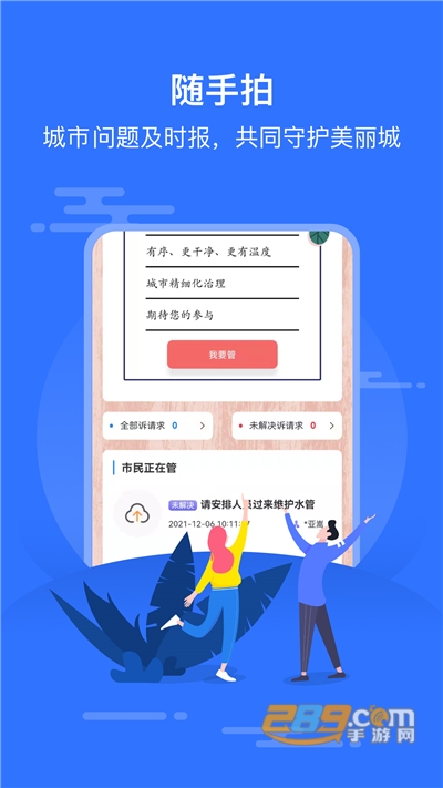 智慧邱县app下载2022最新版v1.0.0官方安卓版