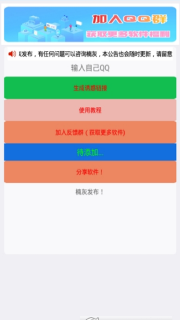 最新版坦白说查看软件1.0破解版