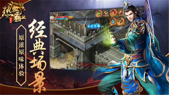 热血霸业单职业版v1.2.11最新版