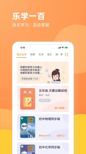 乐学一百app
