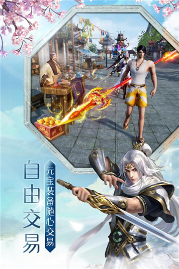 仙剑群侠传飞升版v3.0.0安卓版