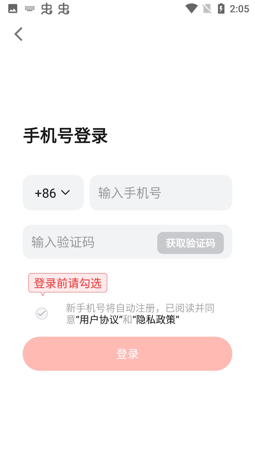红松课堂