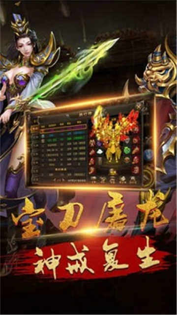 屠龙圣域最新版v1.0.3安卓版