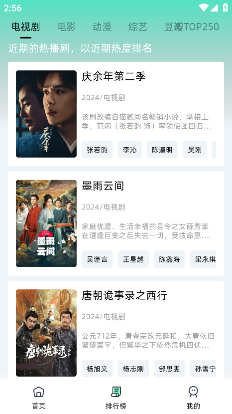爱看剧Fax纯净版