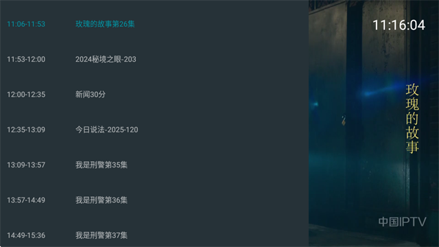 你的电视YourTV安卓版