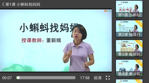 小学同步二年级