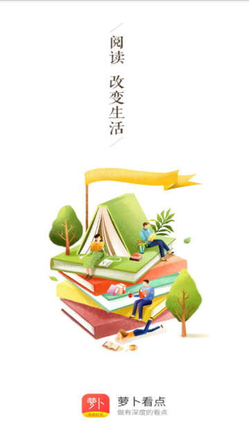 萝卜看点app安卓版V2.0.7