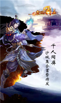 贪玩霸业BT版v1.1安卓版