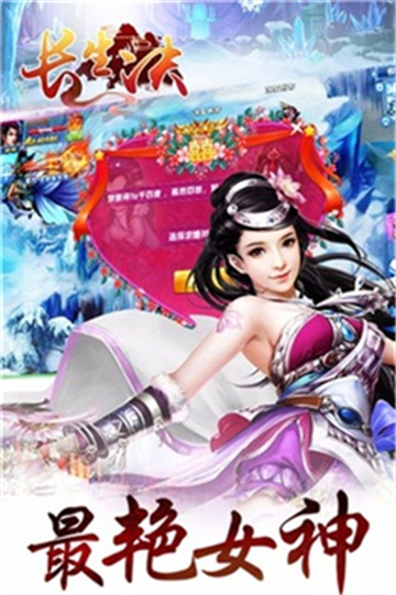 长生决最新版v1.0安卓版