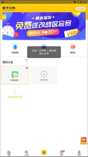 悟空分身