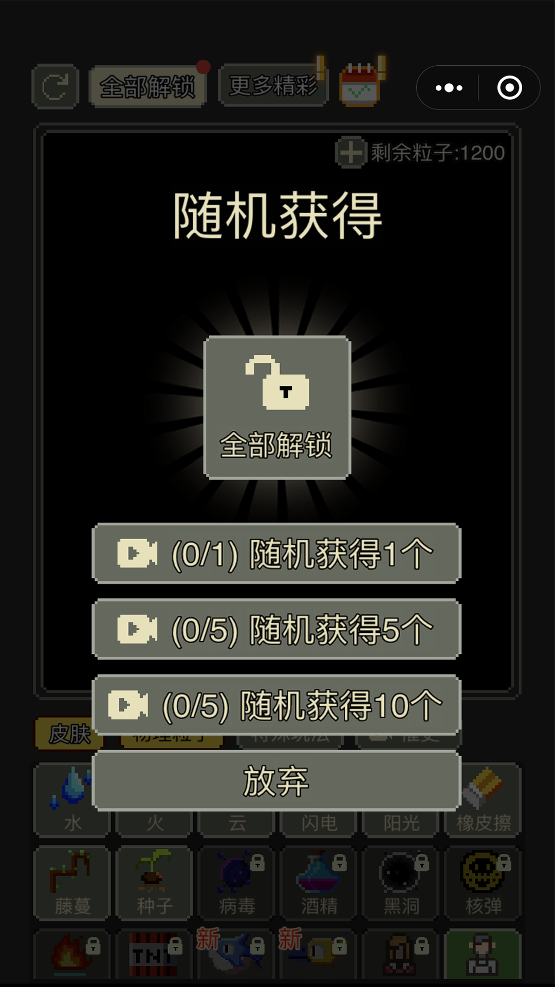 疯狂粉末沙盒