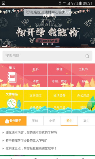 书包