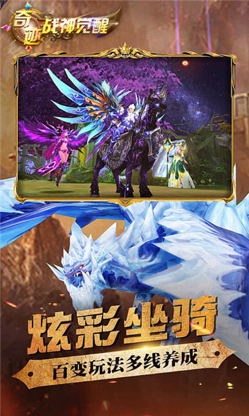 奇迹战神觉醒至尊版v1.0.0安卓版