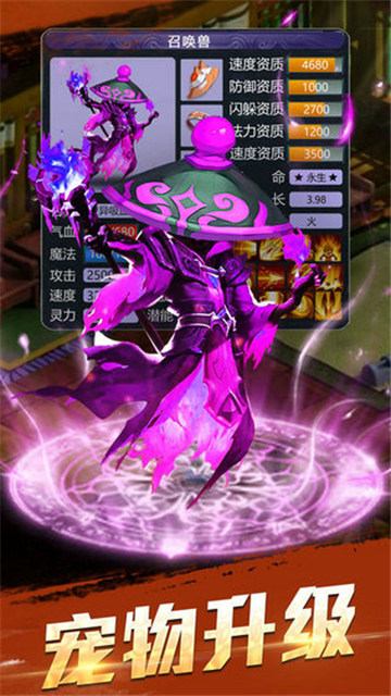 梦幻天尊官方正式版v1.1.5安卓版
