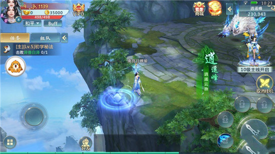 仙战行天私服v2.5.0安卓版