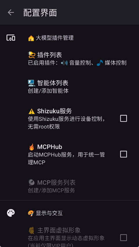 小智ai智能机器人