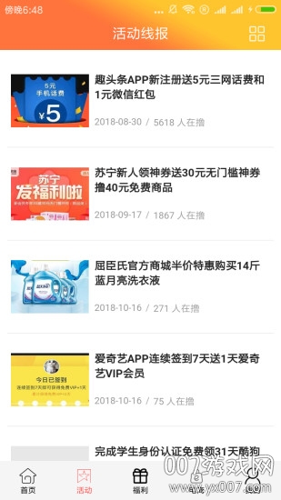 点点红包