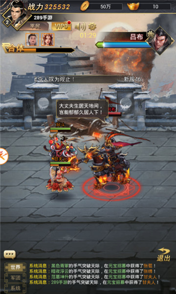 贪玩龙将H5安卓版v2.0官方版