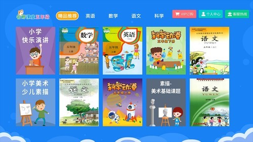 小学同步五年级