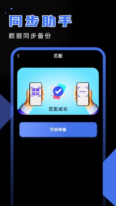 换机精灵