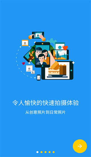 极致相机国际版