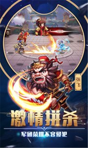卧龙三国最新版v1.0.0安卓版