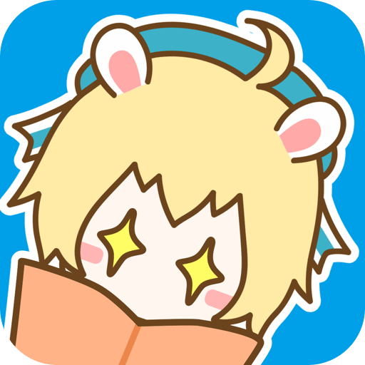 漫画台2019破解版本V9.9.9最新版