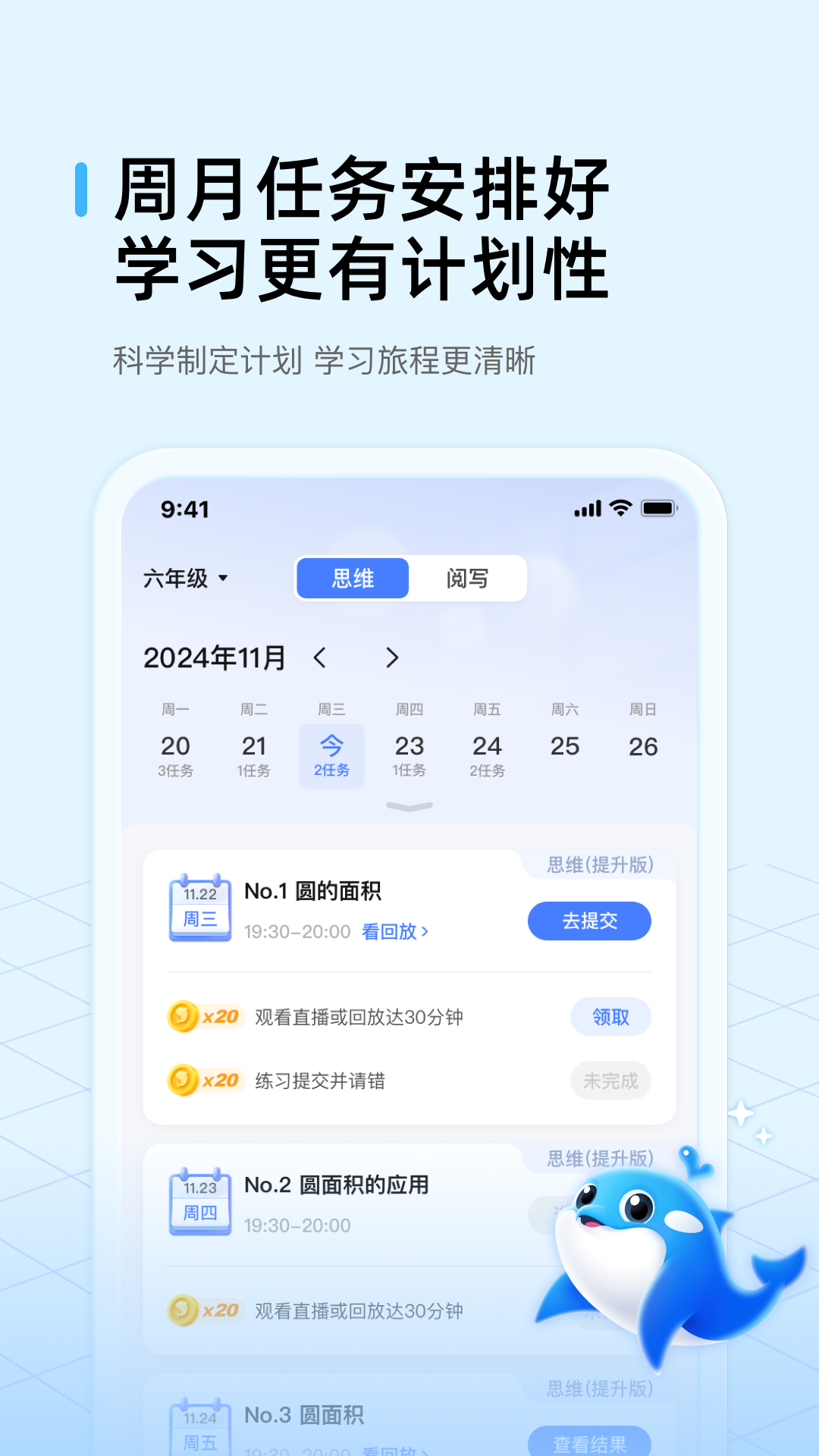 鲸鱼爱学